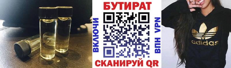 Купить закладки  Гудермес  Бутират вода 