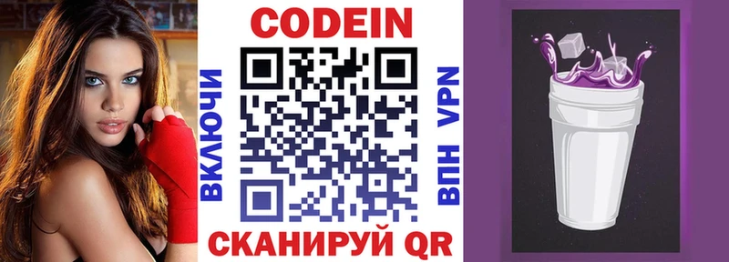 Кодеин напиток Lean (лин) Купить закладки Гудермес