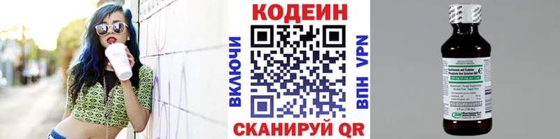 Кодеиновый сироп Lean напиток Lean (лин) Гудермес