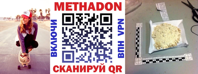 МЕТАДОН кристалл  Купить где  Гудермес 