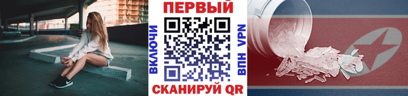 Купить закладки  Гудермес  Метамфетамин мет 